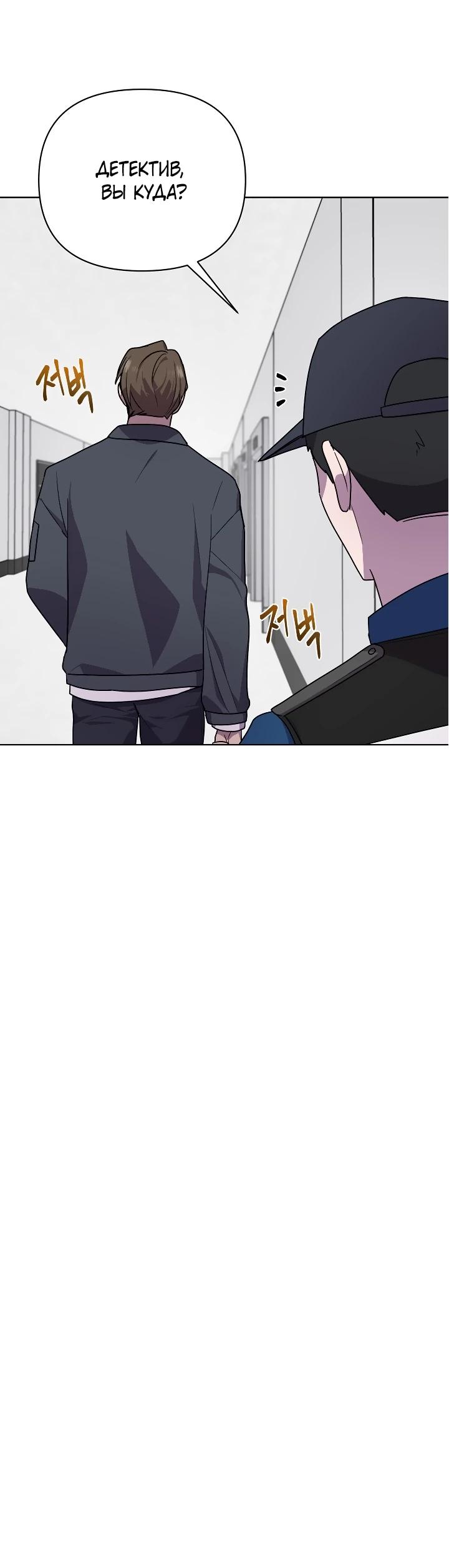 Глава 17 - страница 12