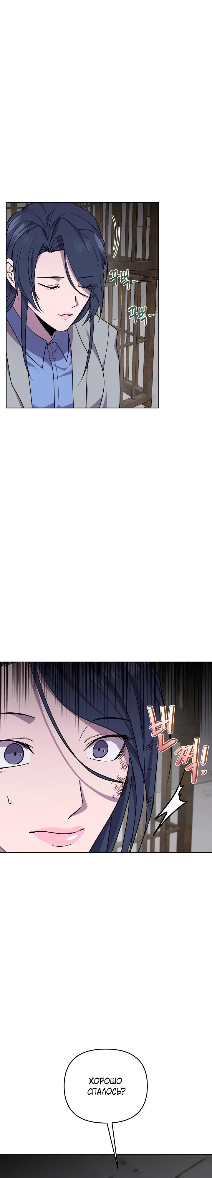 Глава 17 - страница 14