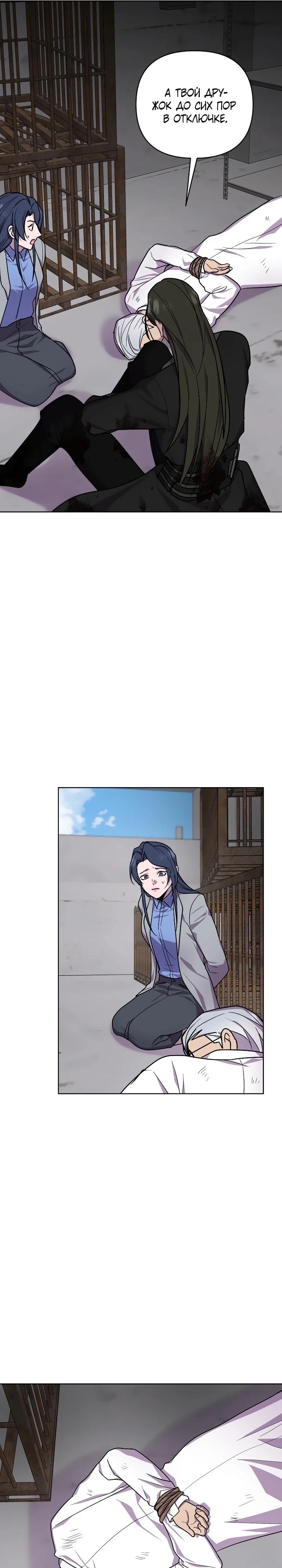 Глава 17 - страница 17