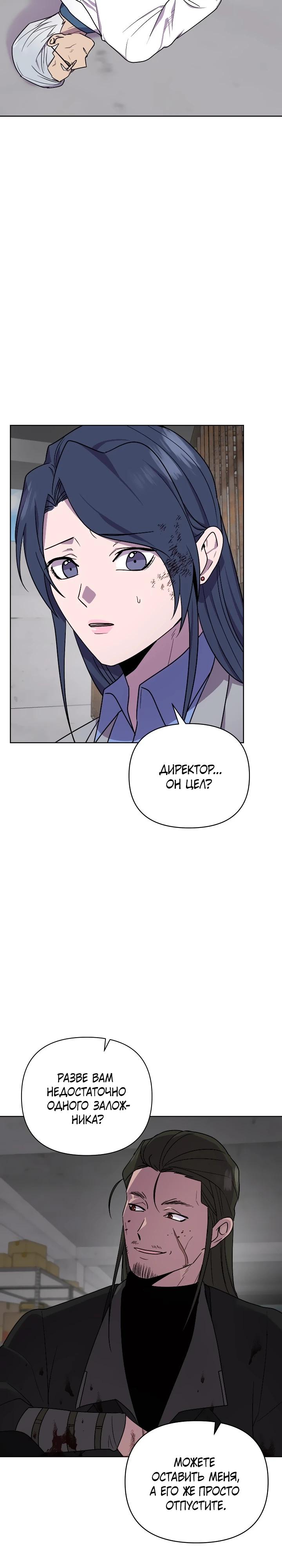 Глава 17 - страница 18