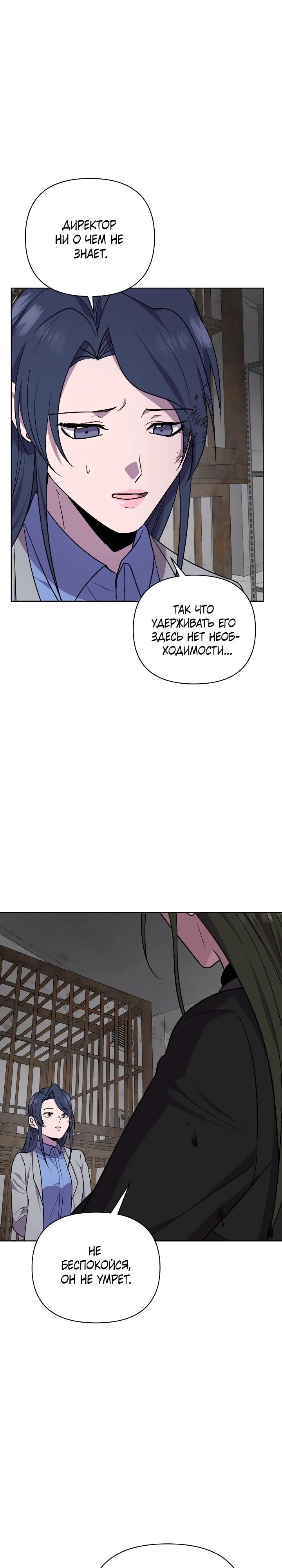 Глава 17 - страница 19