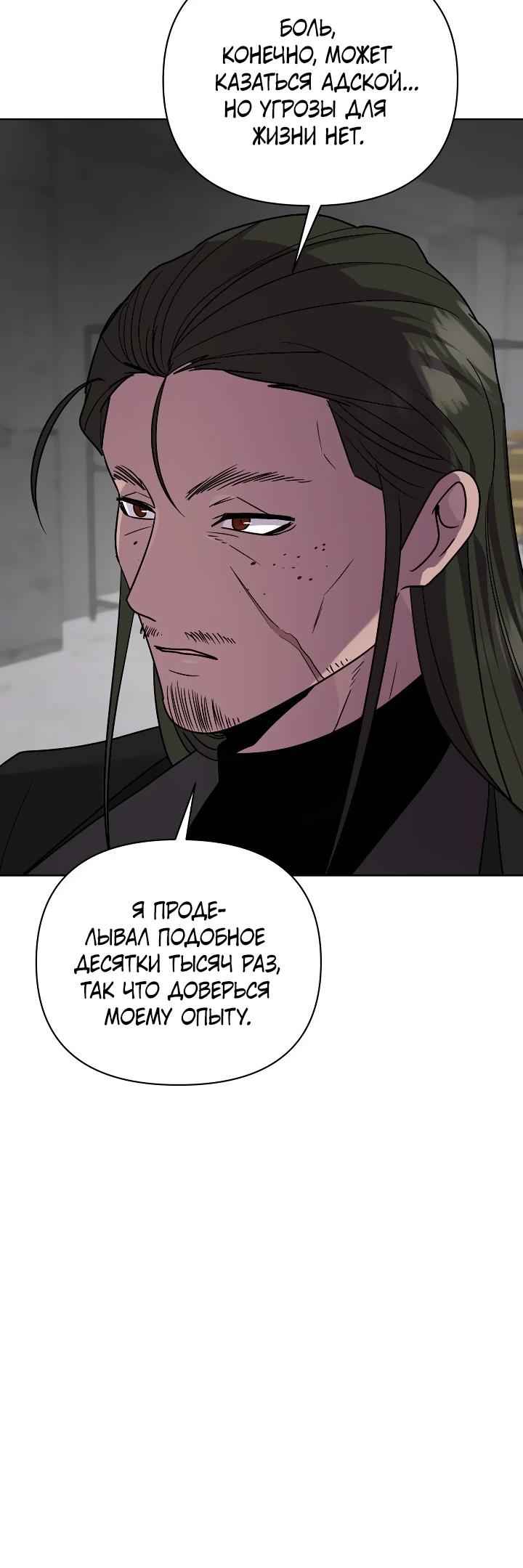 Глава 17 - страница 20