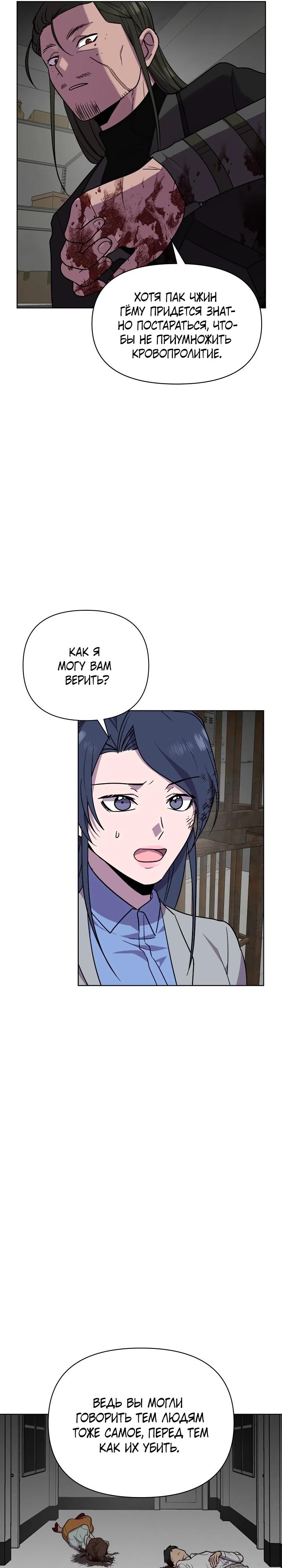 Глава 17 - страница 21