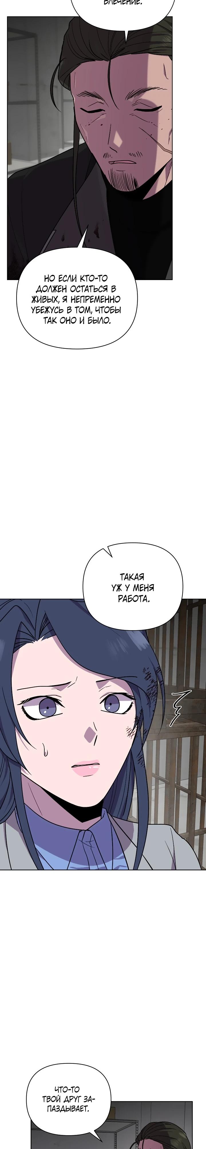 Глава 17 - страница 23