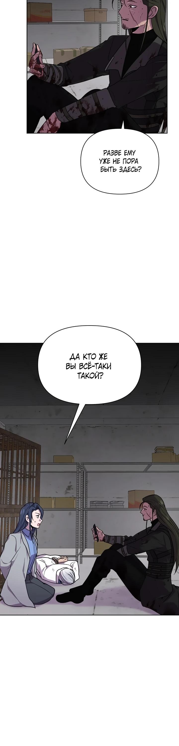 Глава 17 - страница 24