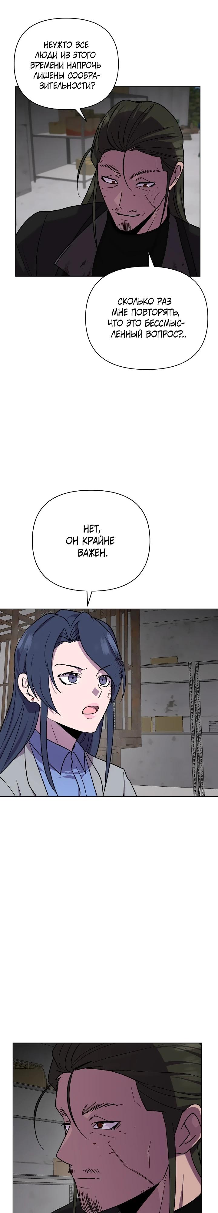 Глава 17 - страница 25