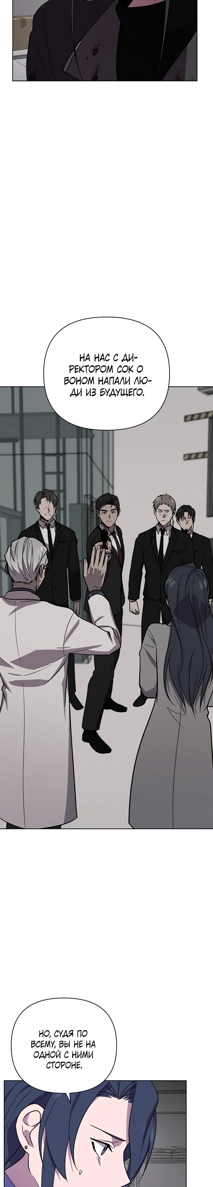 Глава 17 - страница 26