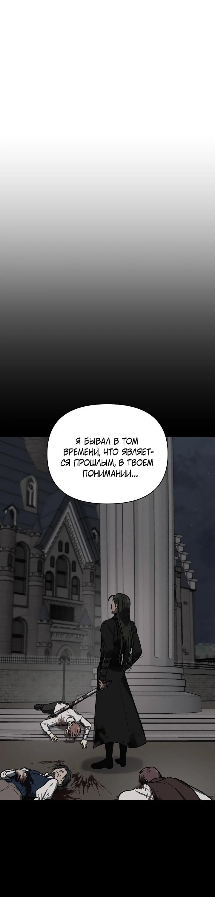 Глава 17 - страница 28