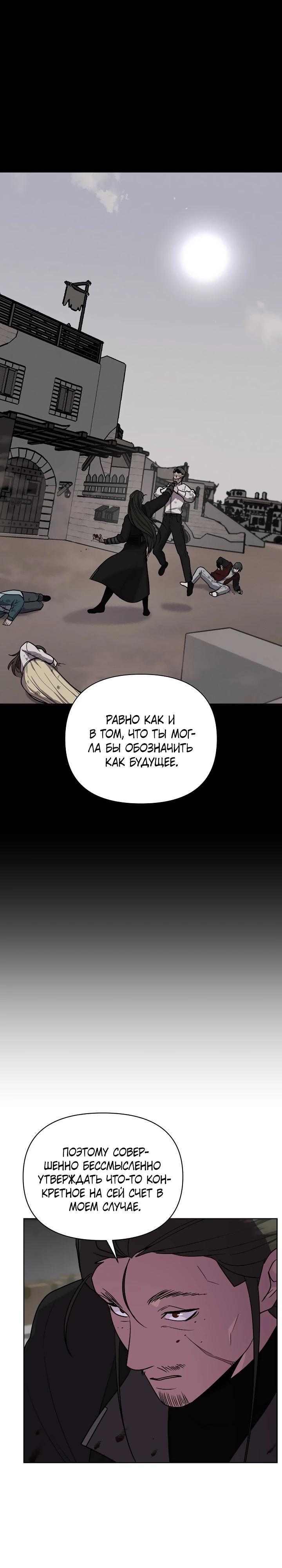 Глава 17 - страница 29