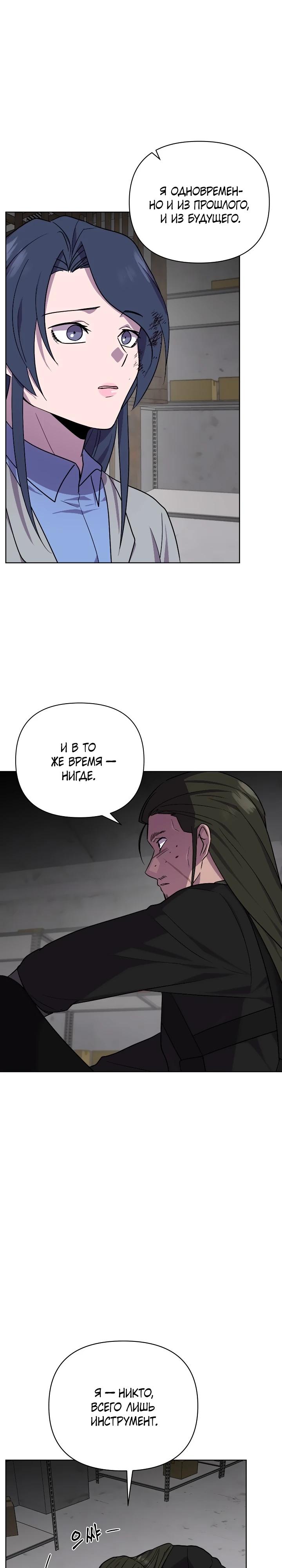 Глава 17 - страница 30