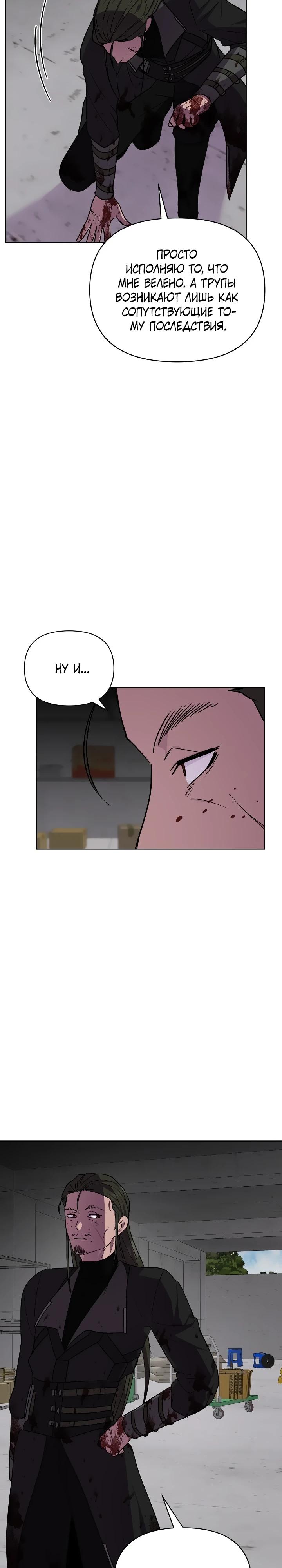 Глава 17 - страница 31