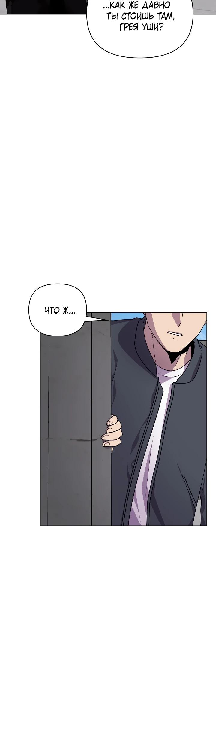 Глава 17 - страница 32