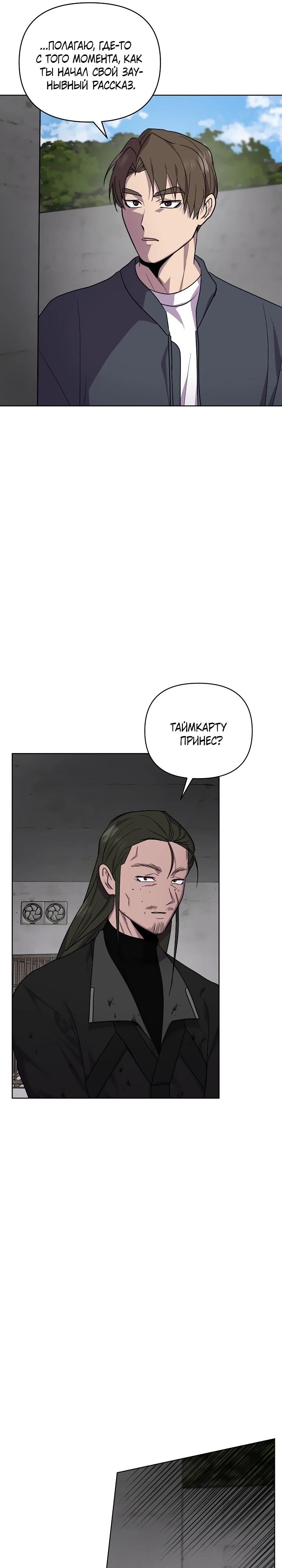 Глава 17 - страница 33