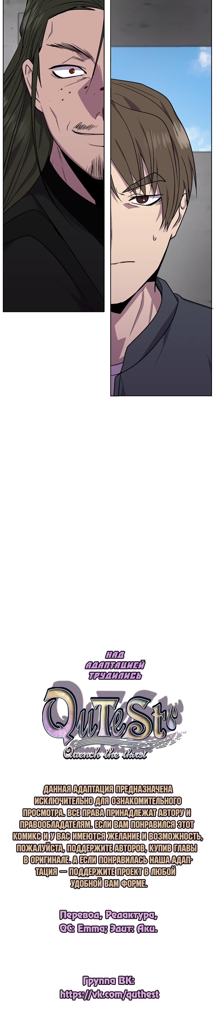 Глава 17 - страница 35