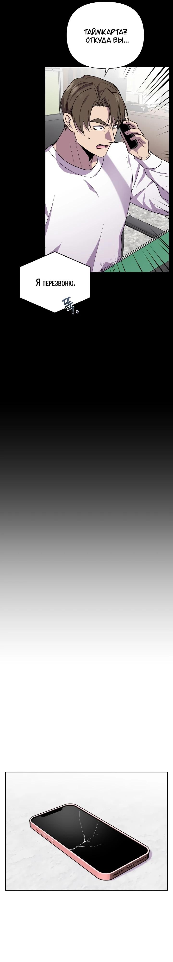 Глава 17 - страница 5