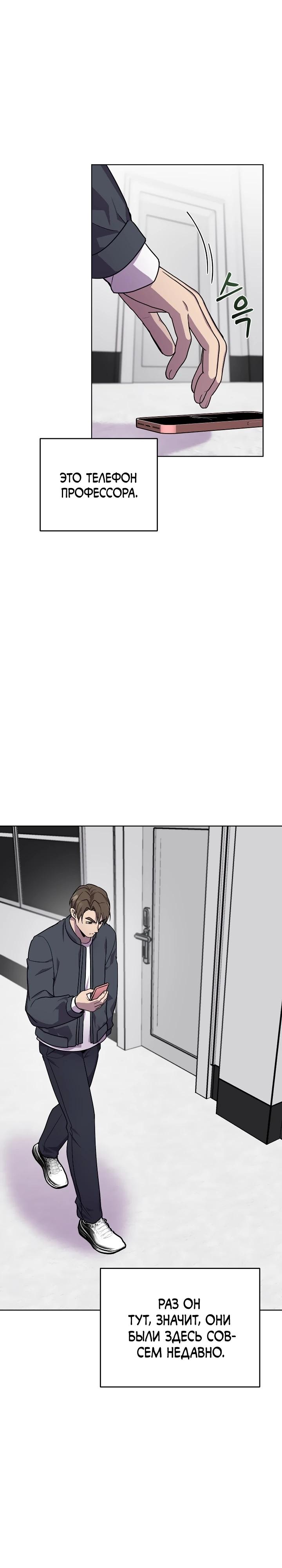 Глава 17 - страница 6