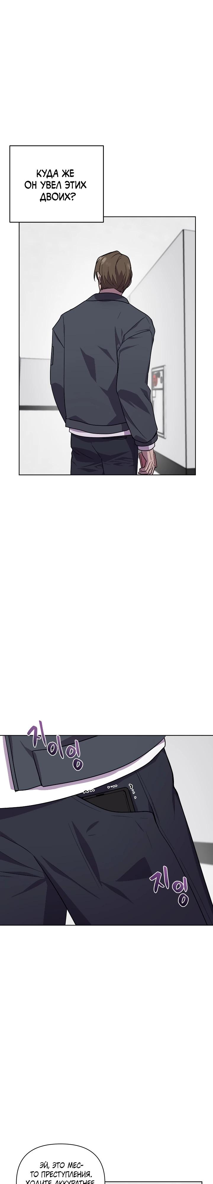 Глава 17 - страница 7