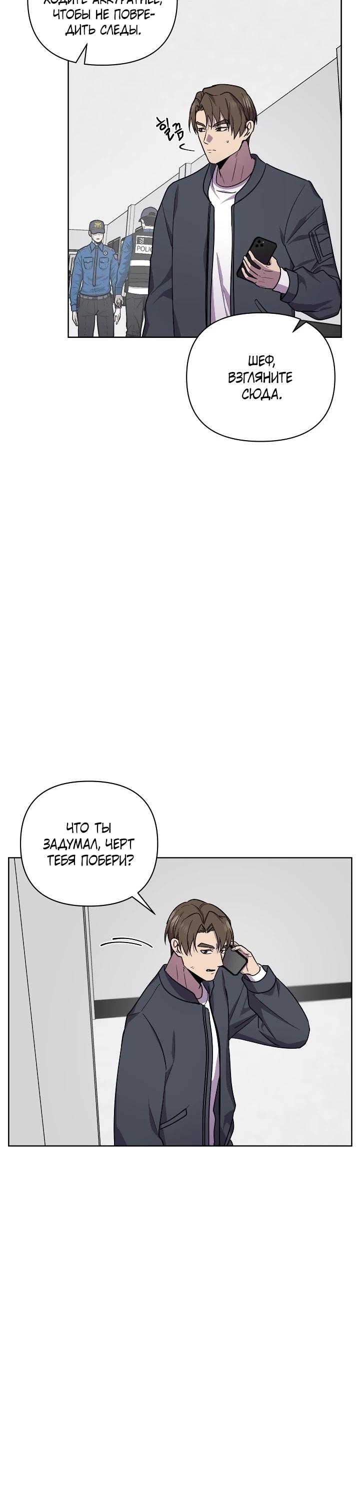 Глава 17 - страница 8