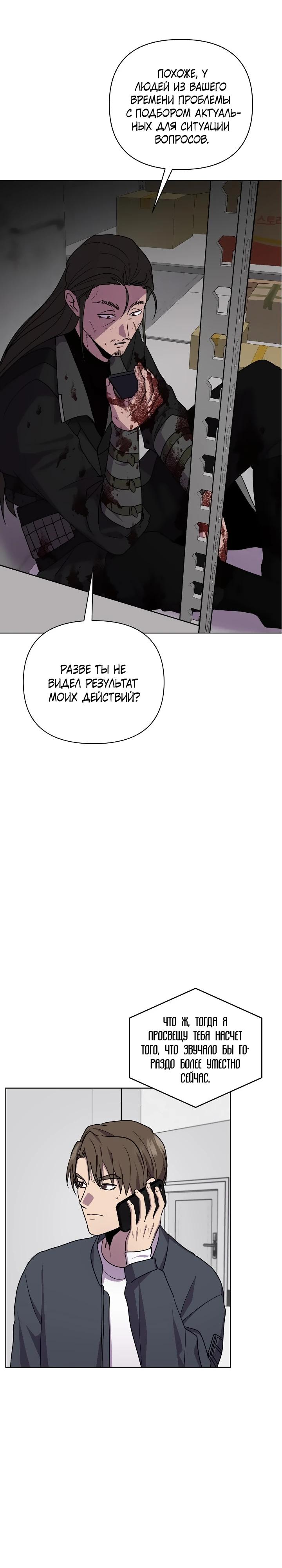 Глава 17 - страница 9