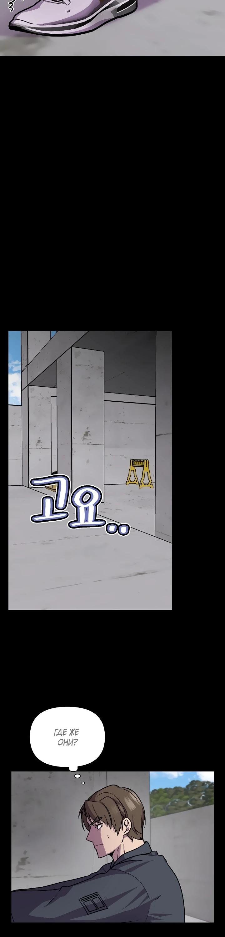 Глава 18 - страница 12