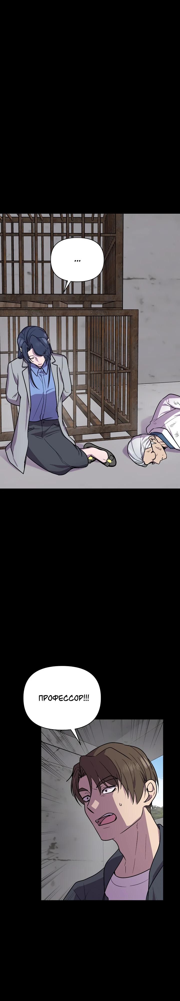 Глава 18 - страница 13