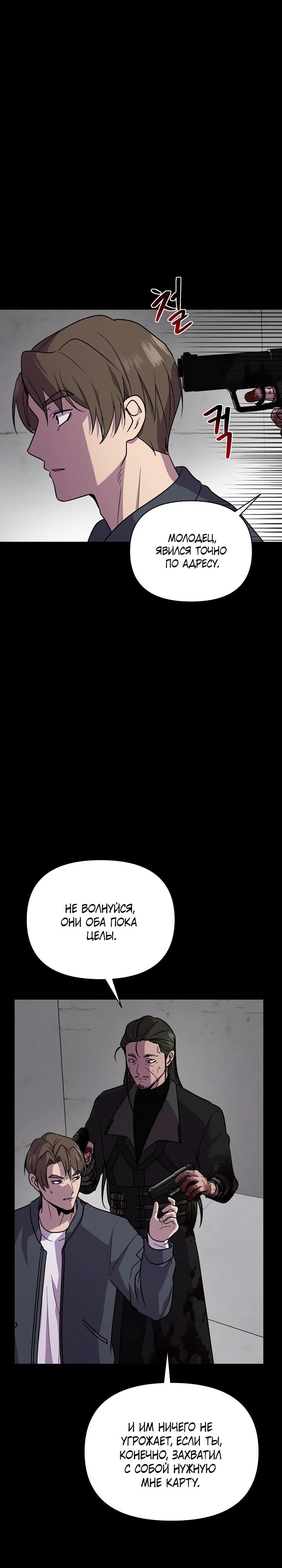 Глава 18 - страница 14