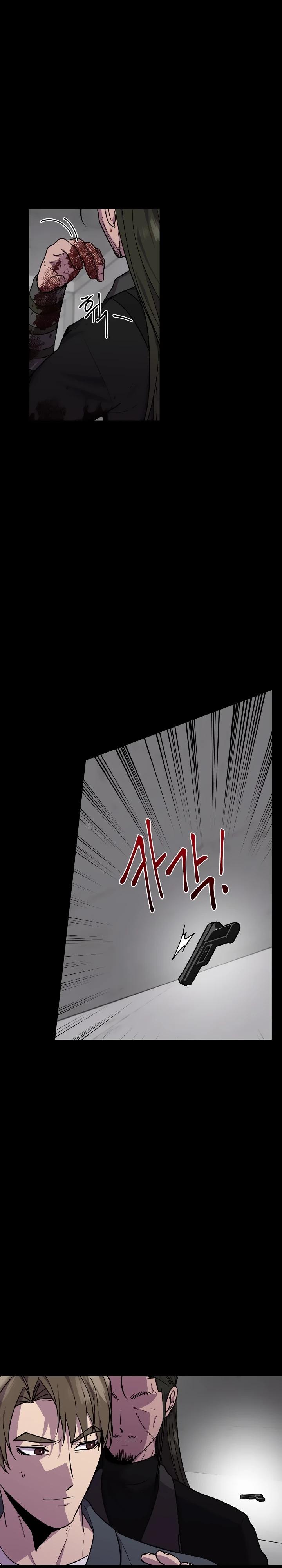 Глава 18 - страница 15