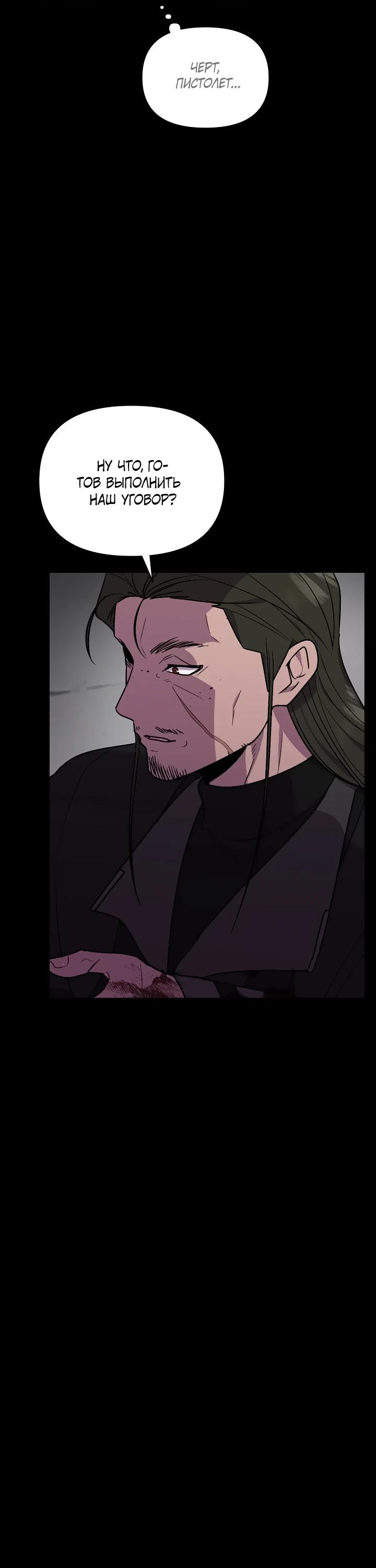 Глава 18 - страница 16