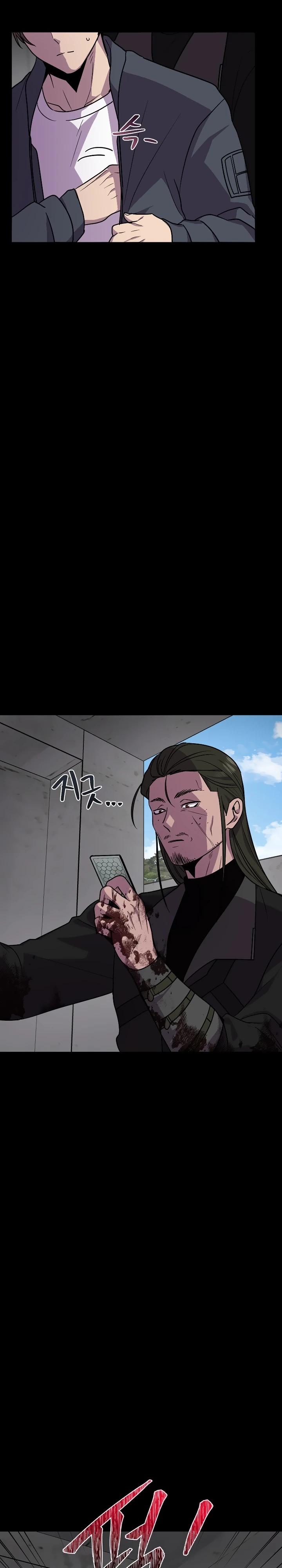 Глава 18 - страница 17