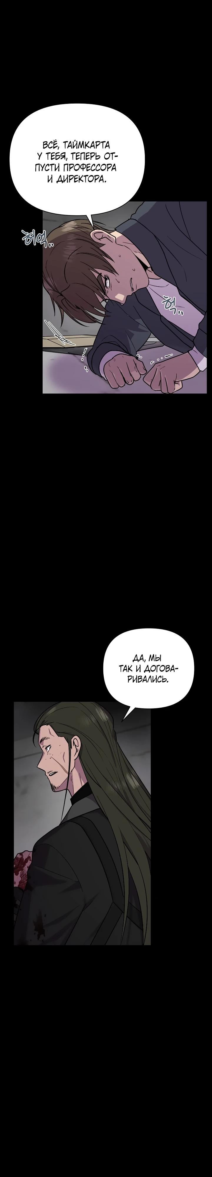 Глава 18 - страница 19