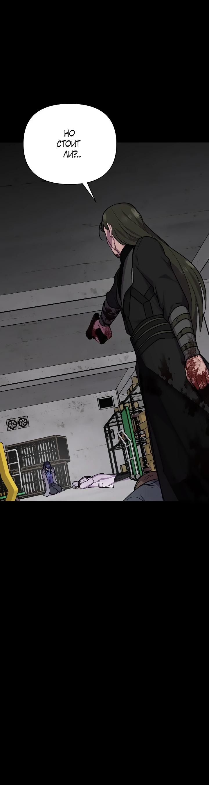 Глава 18 - страница 20