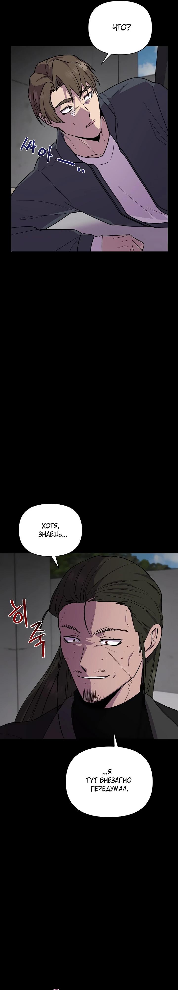 Глава 18 - страница 21