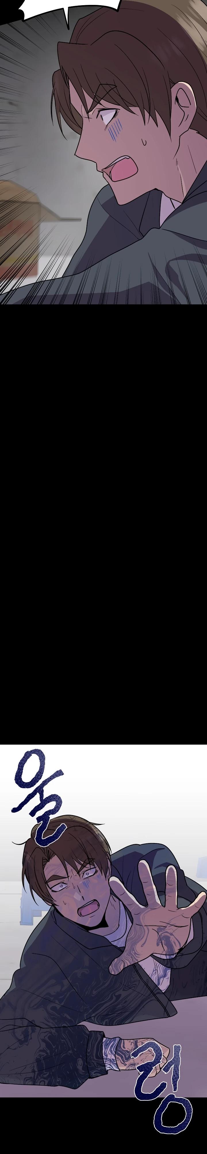 Глава 18 - страница 23