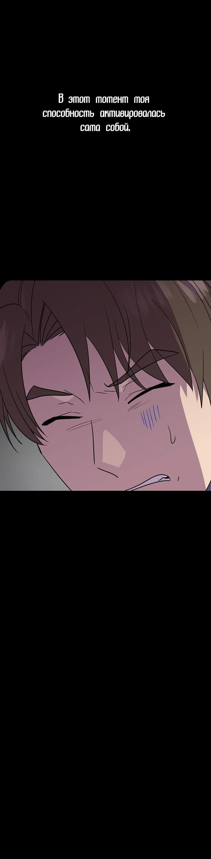 Глава 18 - страница 24