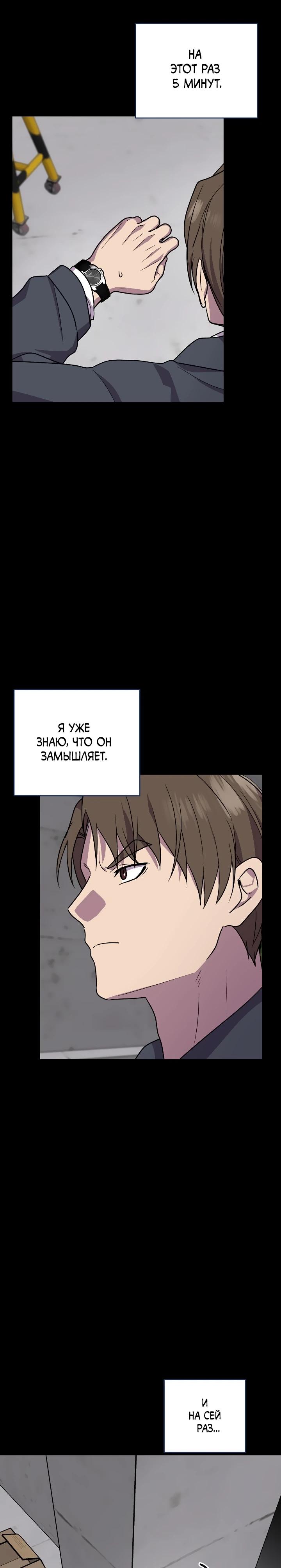 Глава 18 - страница 27