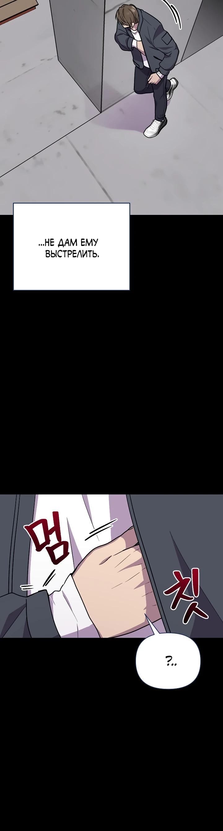 Глава 18 - страница 28