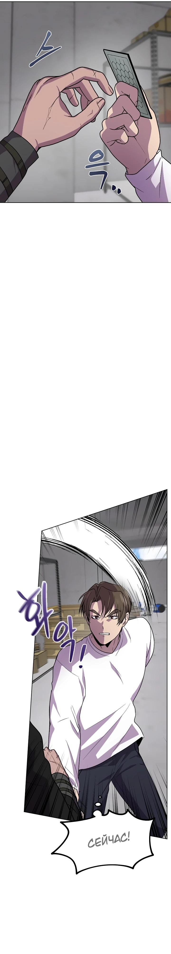 Глава 18 - страница 33