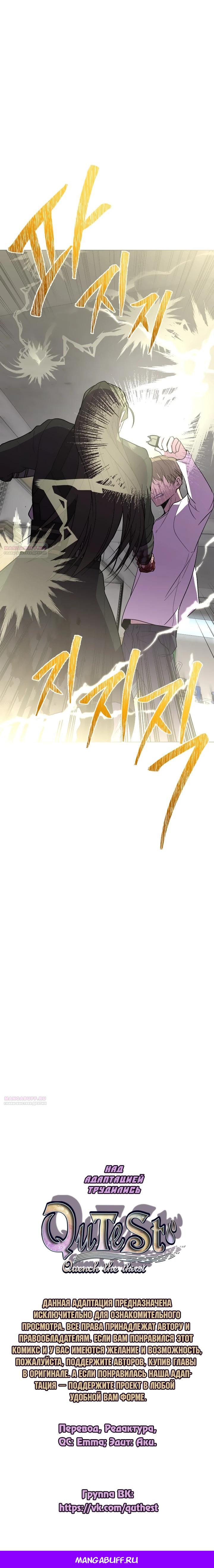 Глава 18 - страница 34