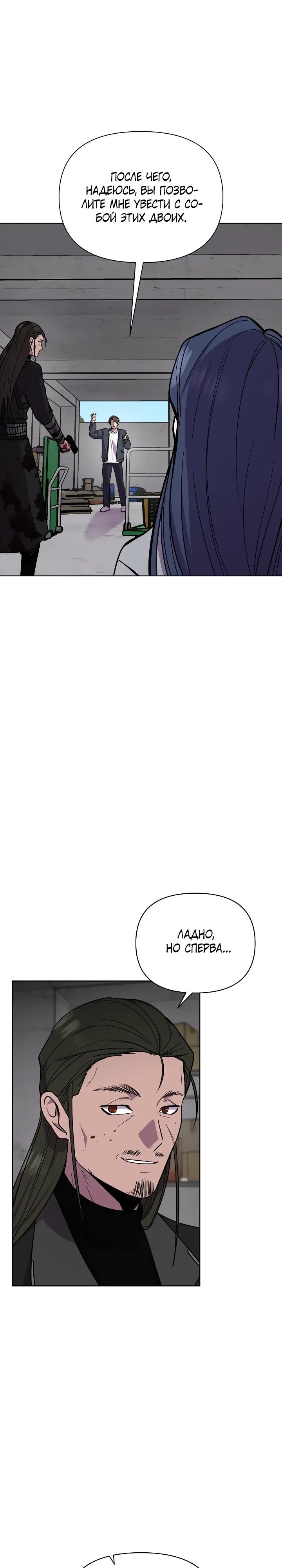 Глава 18 - страница 5