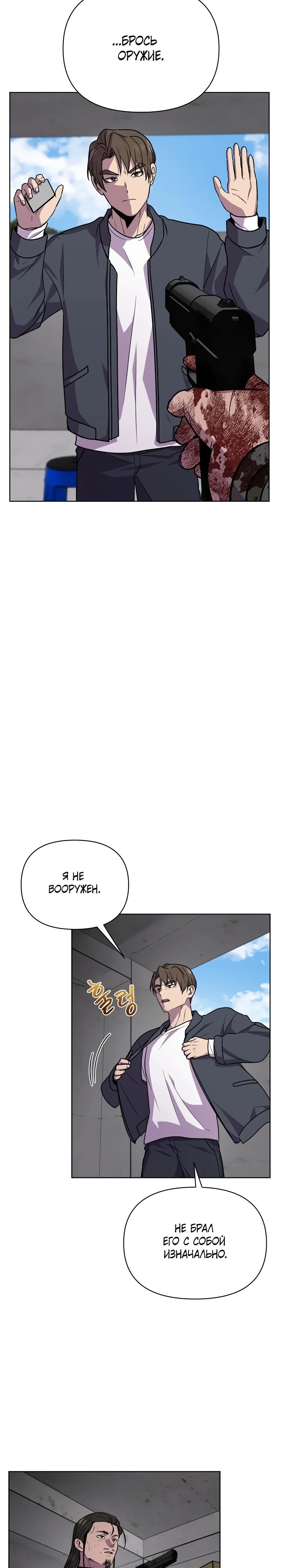 Глава 18 - страница 6