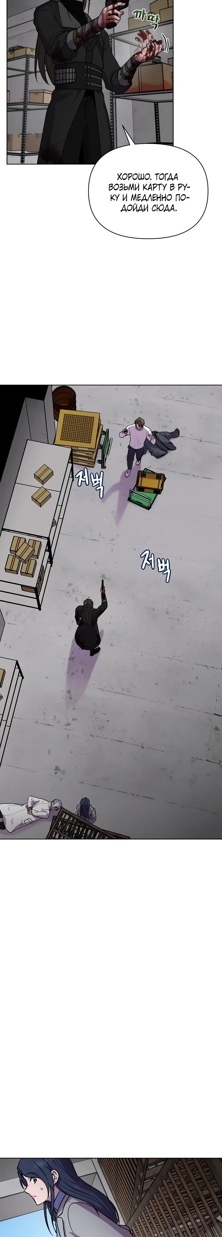 Глава 18 - страница 7