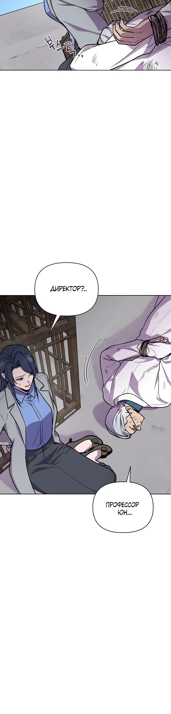 Глава 18 - страница 8