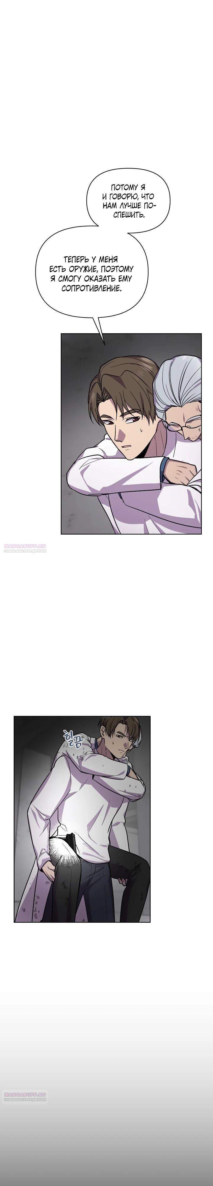 Глава 19 - страница 10