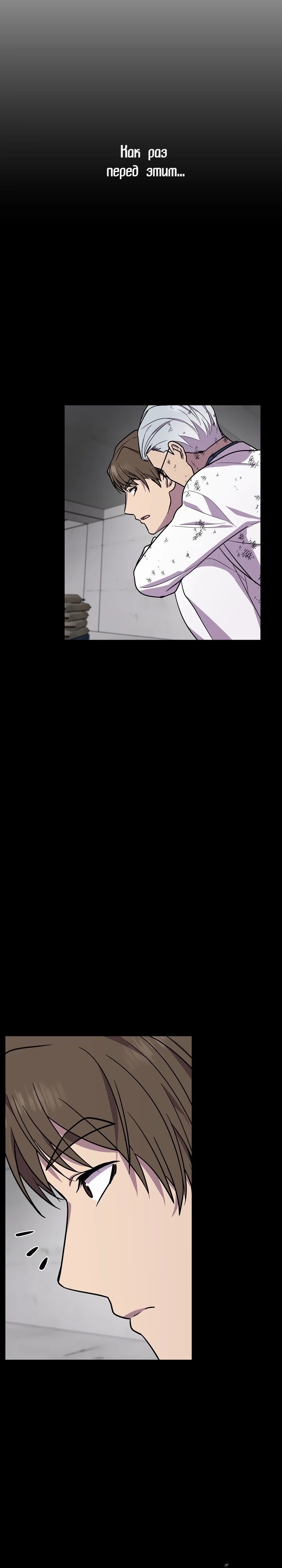 Глава 19 - страница 11
