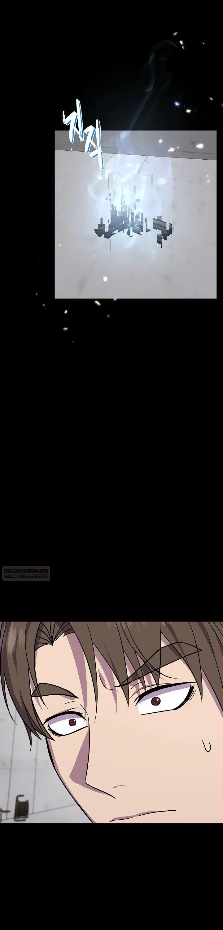 Глава 19 - страница 12