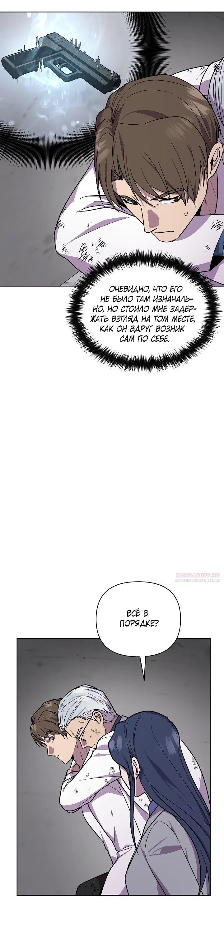 Глава 19 - страница 16