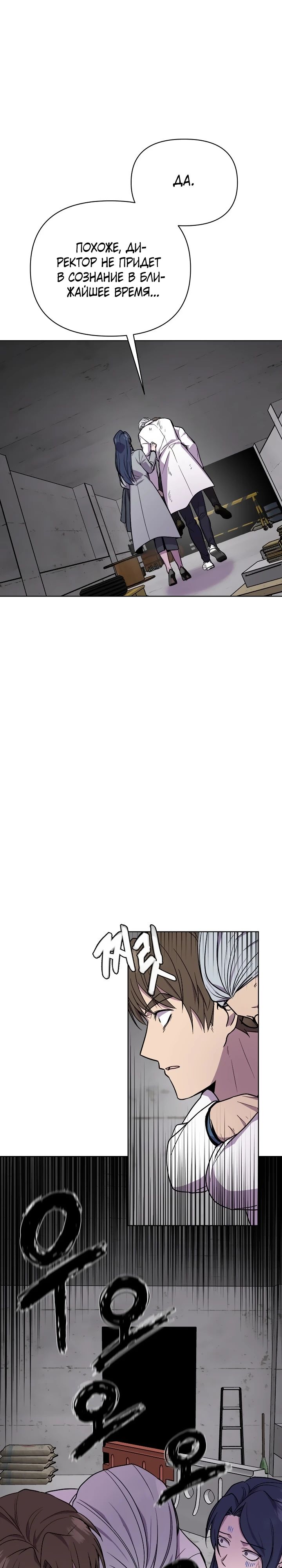 Глава 19 - страница 17