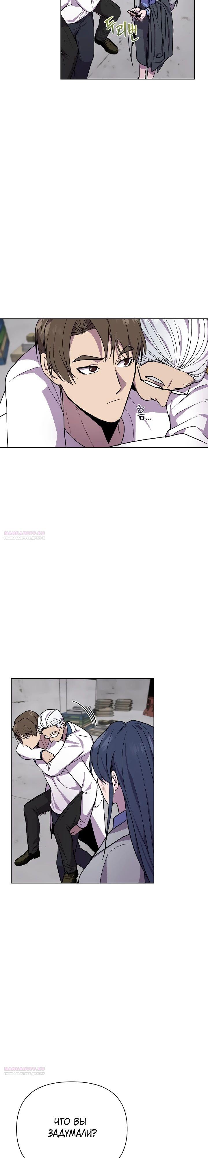 Глава 19 - страница 22