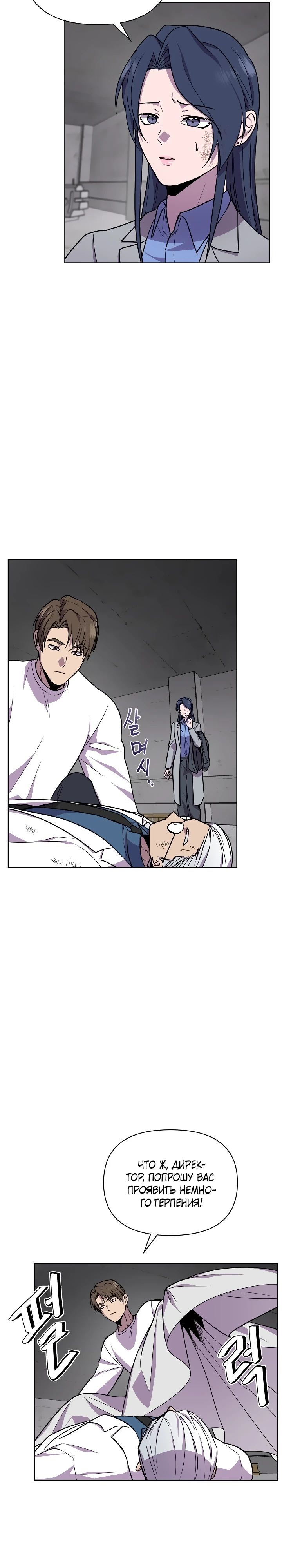 Глава 19 - страница 23