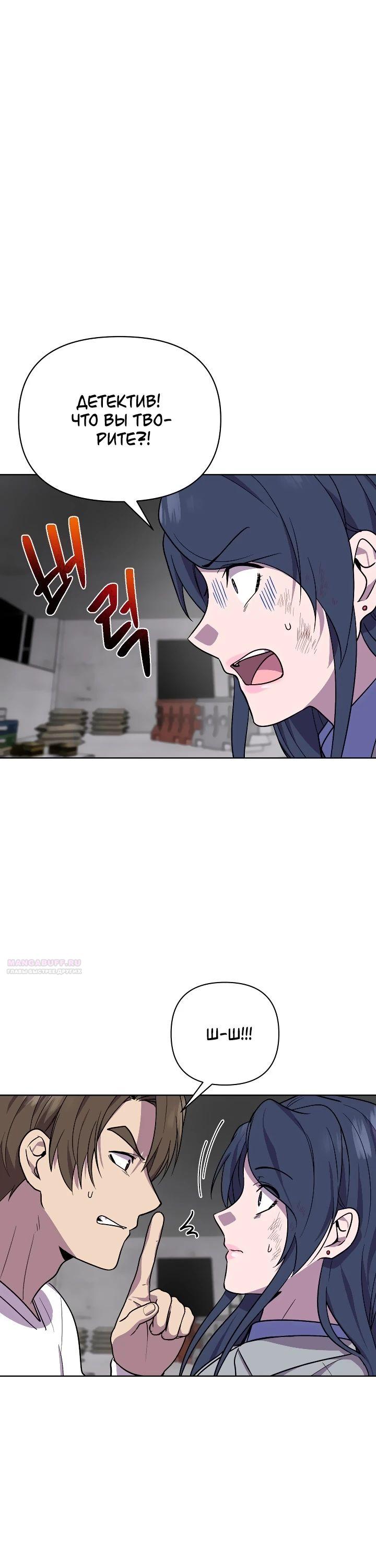 Глава 19 - страница 24